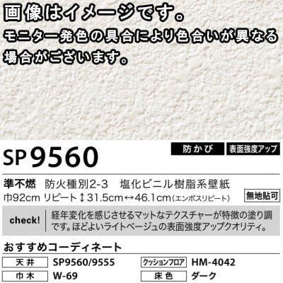 速達メール便送料無料 50m のりなし 壁紙 クロス 糊なし サンゲツ Sangetsu 石 天壁まるごとおすすめ Sp9557 Sp9558 Sp9559 Sp9560 Sp9561 Sp9 在庫限りッ アウトレット Ultragreencoffee1 Com