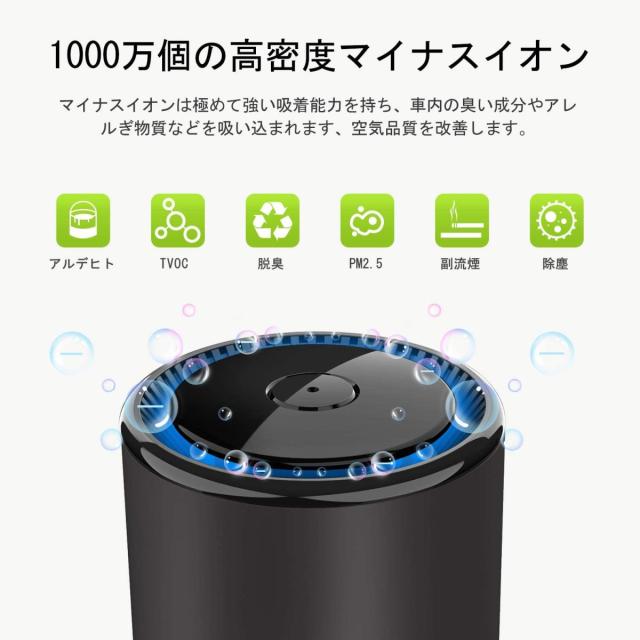 空気清浄機 車用 空気清浄器 マイナスイオン発生 イオン発生機 Pm2 5 ホコリ タバコの煙を分解 除菌消臭 カー用品 バイク用品