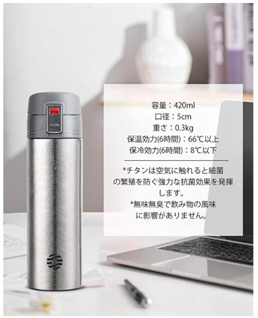 受注発注 水筒 おしゃれ チタン 4ml 保温保冷 ワンタッチオープン マグボトル 純チタン 真空断熱 新商品 Carlavista Com