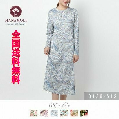 高い素材 Hanamori シルク100 長袖ワンピースパジャマ ルームウェア ライトブルー リラックスタイム Carlavista Com
