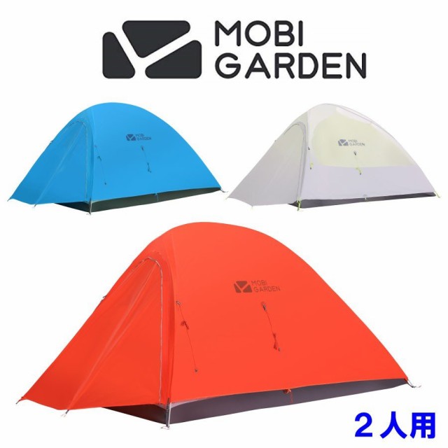 MOBI GARDEN（モビガーデン）軽量山岳テント LIGHT KNIGHT2(ライトナイト2) 日本正規品 2人用 二人用 ソロ キャンプ 登山 スリーシーズンの通販はau PAY マーケット - ただの山岳用品店 au PAY マーケット店｜商品ロットナンバー：493219854