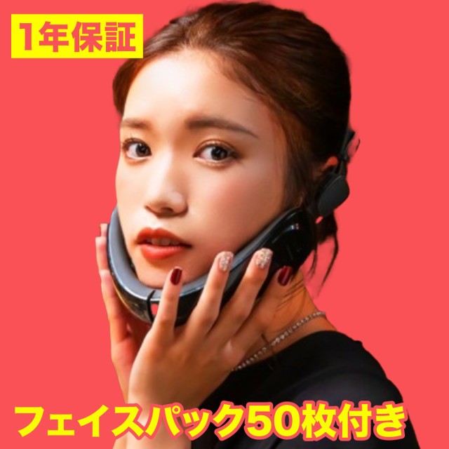 【5％OFFクーポン利用可能】 【50枚フェイスパック付】 ニコベルト VONMIE ボミー NICOBELT 口コミ 評判 フェイスラインEMS EMS機器 ボ