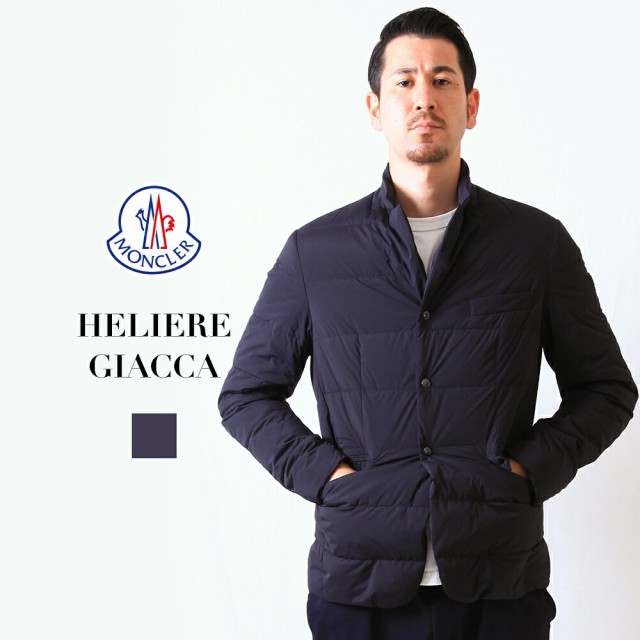 限定品 Giacca Heliere Moncler モンクレール ブランド ライトダウン 秋冬 ダウンジャケット ジャケット ダウン ベスト メンズ ダウン アウター ダウンジャケット Revuemusicaleoicrm Org