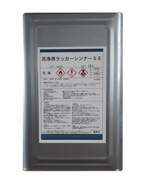 新製品 ラッカーシンナー 16ｌ 3缶 洗浄用ラッカーシンナーsii 水蒸気蒸留方式 送料無料 竹元産興国産 Diy工具 Icmj Edu Mx