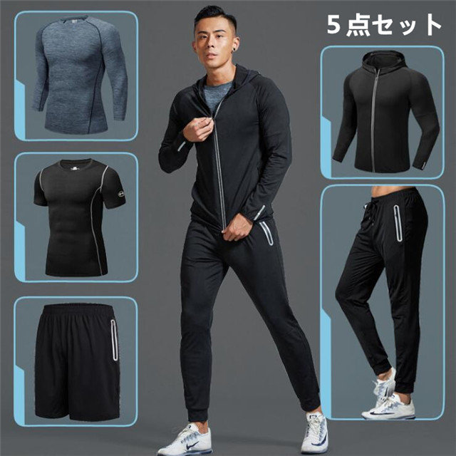 最安値に挑戦 コンプレッションウェア セット スポーツウェア メンズ 長袖 半袖 冬 上下 5点セット トレーニング ランニング 吸汗 速乾 送料無料 Mawaredenergy Com 最安値に挑戦 コンプレッションウェア セット スポーツウェア メンズ 長袖 半袖 冬 上下 5点セット トレーニング ランニング 吸汗 速乾 送料無料 Mawaredenergy Com