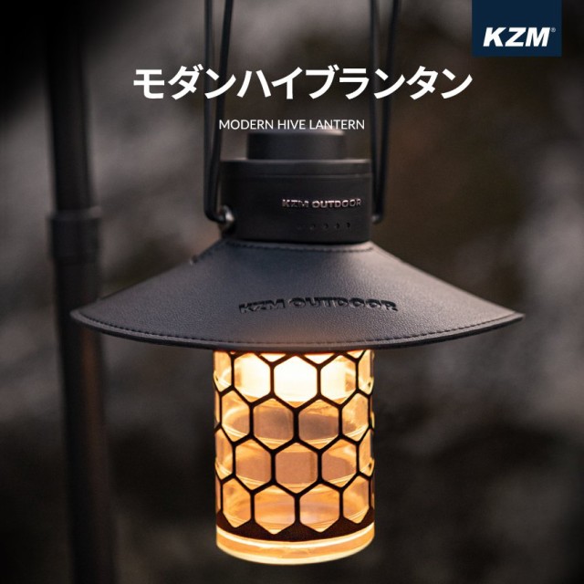 売り切れ必至 Kzm モダンハイブランタン キャンプ ランタン Ledランタン 調光 ランプシェード 照明 おしゃれ ソロキャンプ アウトドア キャンプ用品 K プライスダウン30 Off Www Flixel Org