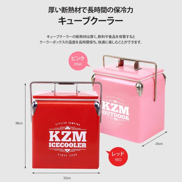 レビューで送料無料 Kzm キューブクーラーボックス 13l クーラーボックス 小型 おしゃれ かわいい クーラーバッグ アウトドア キャンプ 釣り K7t3a016pk K6t 数量限定 特売 Diquinsa Com Mx