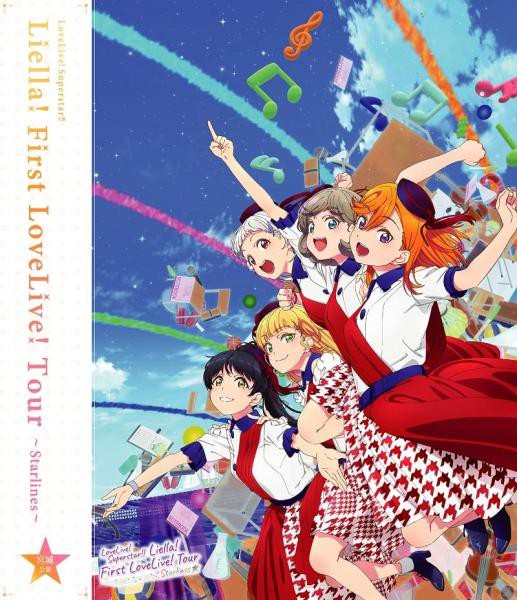 ランティス ラブライブ!スーパースター!! Liella! First LoveLive! Tour ～Starlines～ Blu-ray 宮城公演 Liella!