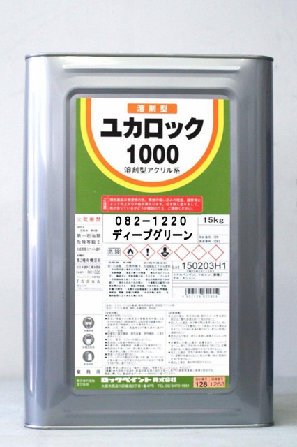 ロックペイント ロック ユカロック#1000 ディープグリーン 20KG 082122001 - holisticvet.be