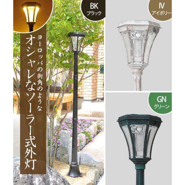 数量は多 大徳商事 ヨーロピアンソーラーled街灯 Tan S328 Ivアイボリー 超激安 Carlavista Com