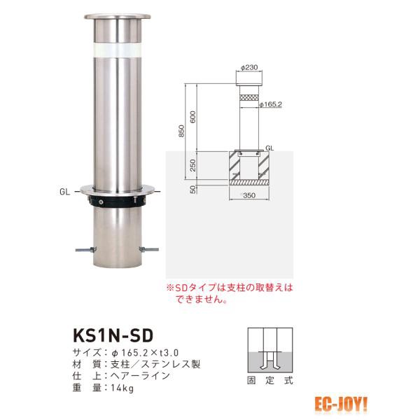 帝金バリカー　ＫＳ１１Ｓ−ＰＫ　脱着式　 76.3mm径　車止めポール　スプリング付 - 8