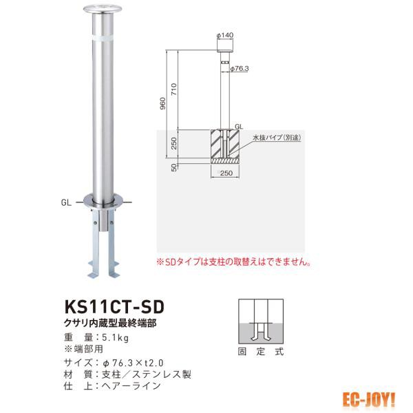 最大61％オフ！ 帝金 バリカー上下式スタンダード KS11CT-PK 脱着式カギ付 クサリ内蔵型最終端部