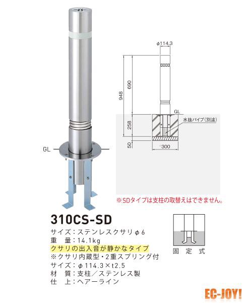 税込】 帝金バリカー用 カギボルト ステンレス製 太さ12ｍｍX長さ107ｍｍ ロックピン