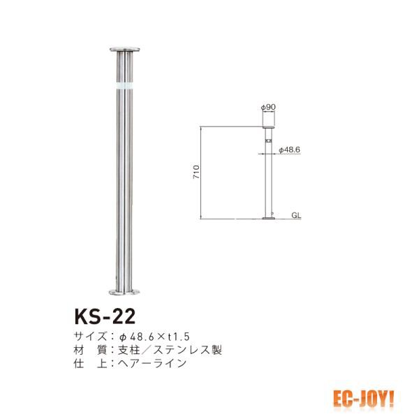 高級素材使用ブランド 帝金 バリカー上下式 スタンダード KS-11