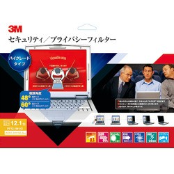 3M セキュリティ/プライバシーフィルター ハイグレードタイプ 12.1型ワイド(16:10)用(PF12.1W H2)