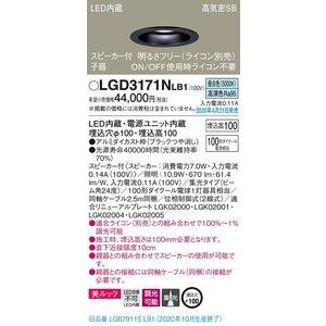 ふるさと納税 スピーカー付dl子器黒100形集光昼白色 品番 Lgd3171nlb1 人気再入荷