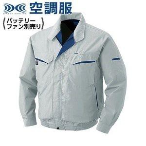 新入荷 空調服 綿 ポリ混紡ワークウェアのみ シルバー M ブランドおしゃれ Desmarques Etvous Fr