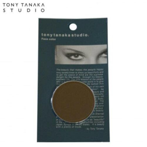 TONY TANAKA(トニータナカ) TONY TANAKA STUDIO フェイスカラー コーヒーブラウン C-5 1穴コンパクト付 (1640625)