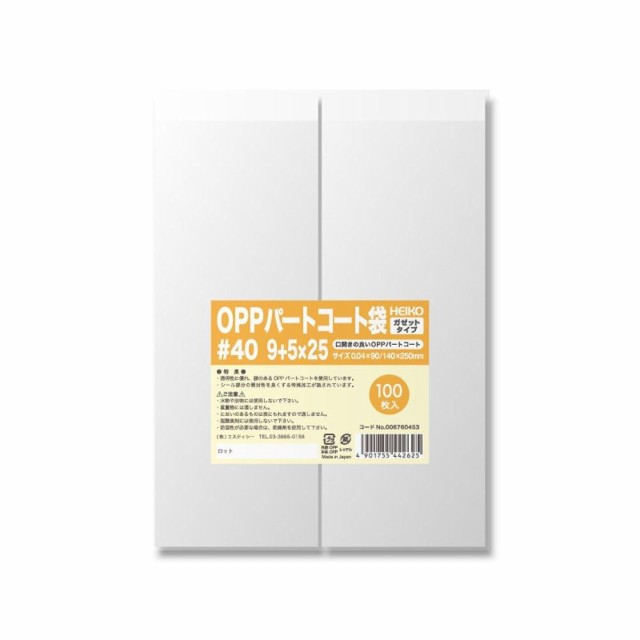 シモジマ(shimojima) HEIKO ポリ袋 OPPパートコート袋 #40 9+5×25 ガゼットタイプ 100枚 006760453 1パック(100枚入)