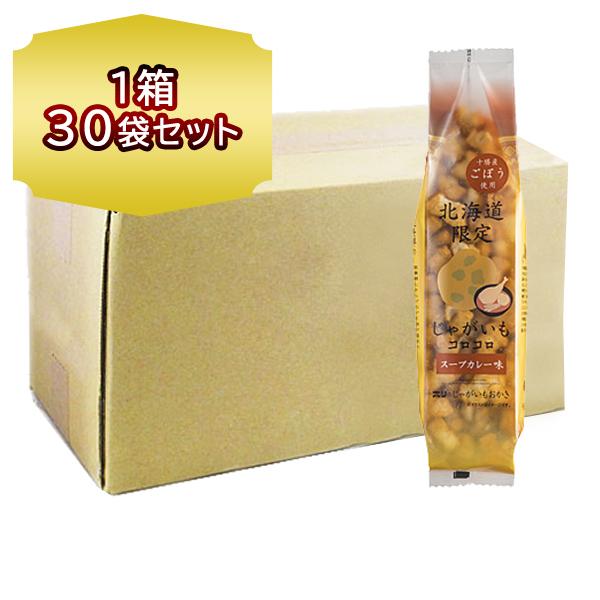 大人気 送料無料 ホリ 北海道 じゃがいもコロコロ スープカレー味 170g 1箱 30袋入り ごぼう入り 北海道 Hori じゃがいも おかき お菓子 お土産 おしゃれ人気 Farmerscentre Com Ng
