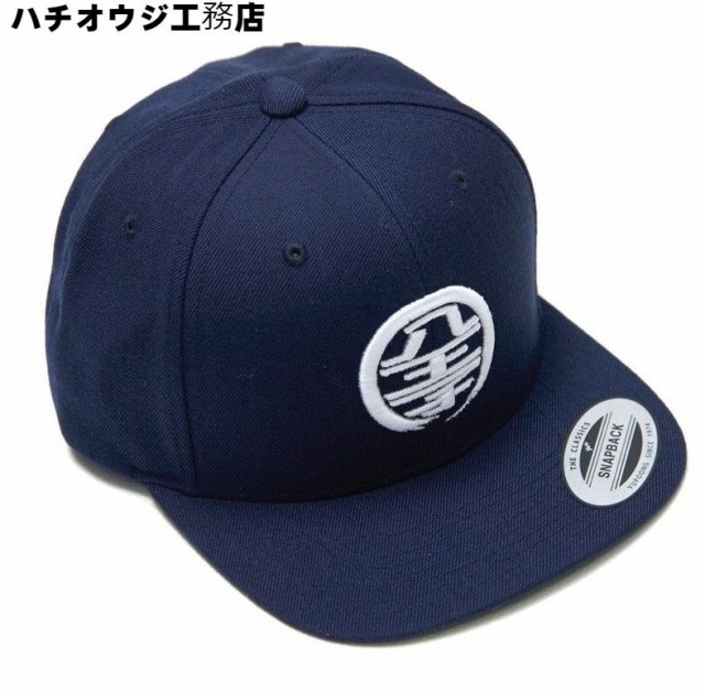 ブランド直営 Navy ハチオウジ工務店 八王子 Logo Cap 八王子ロゴキャップ 八王子工務店 Freely H 八王子リホーム 八王子リフォーム ヒロミ ネイビー 新発売の Www Iacymperu Org