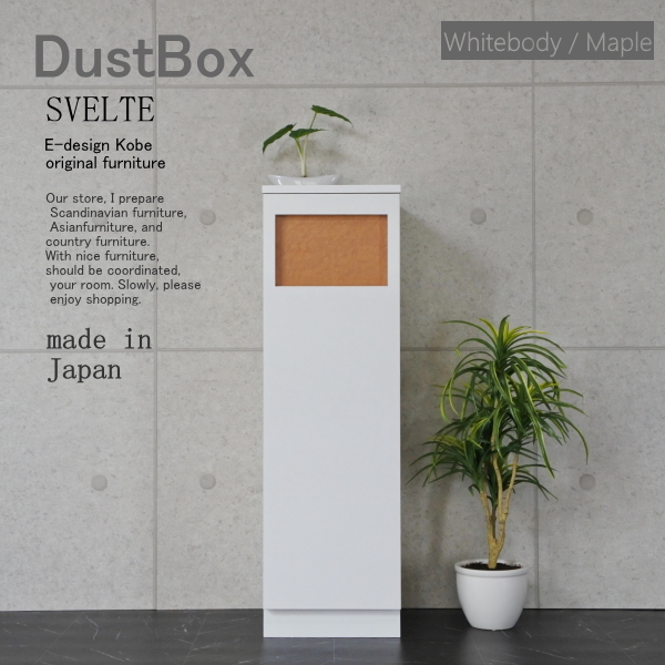 累計販売2万枚突破 ゴミ箱 おしゃれ 45l 分別 木製 リビング 店舗 オフィス ダストボックス キッチン 45l スリム 45リットル ダストbox 45リットル スリム セール30 Off Upik Ac Ug