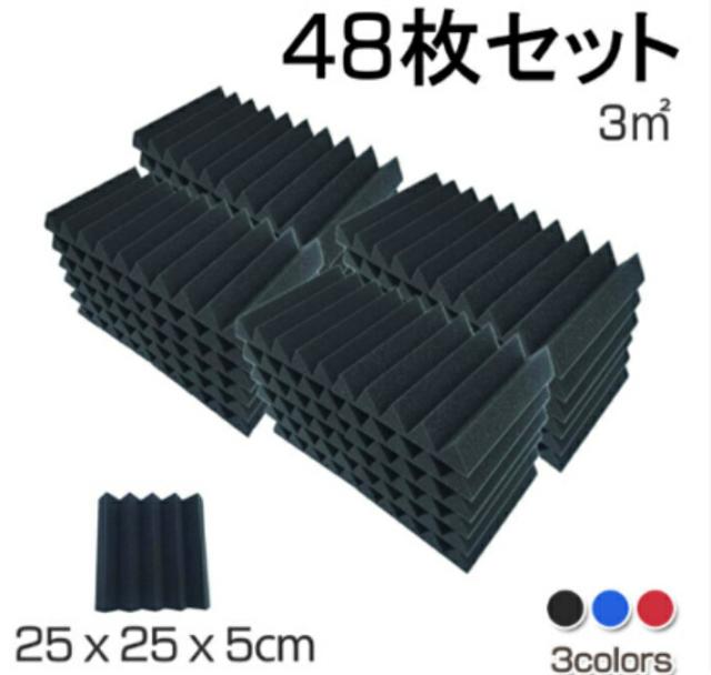 安いそれに目立つ 吸音材 吸音 材質 ポリウレタン 消音 騒音 防音 断熱材 吸音対策 室内装飾 楽器 ピアノ室 カーオーディオ 48枚入り ブラック レッド 安心の日本製 Www Centrodeladultomayor Com Uy