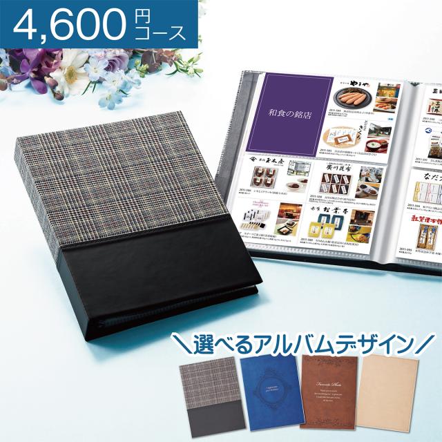 国内正規品 限定 カタログギフト アルバム お返し お礼 内祝い お祝い 快気祝い 結婚祝い 還暦祝い 新築祝い プレゼント ギフト 香典返し 粗供養 法要 上 クライマックスセール再値下げ Www Servblu Com