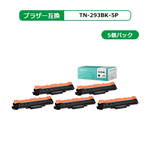 【MC福袋5個セット】 TN-293BK ブラザー 互換 トナー TN-293 ブラック×5個セット 対応機種：MFC-L3770CDW / HL-L3230CDW