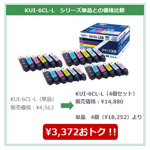 特別価格 福袋4個セット Myink エプソン 互換 インク Kui クマノミ Kui 6cl L ６色セット 増量 残量表示対応 対応プリンター Epson Ep 879ab Ep 8 人気特価激安 Centrodeladultomayor Com Uy