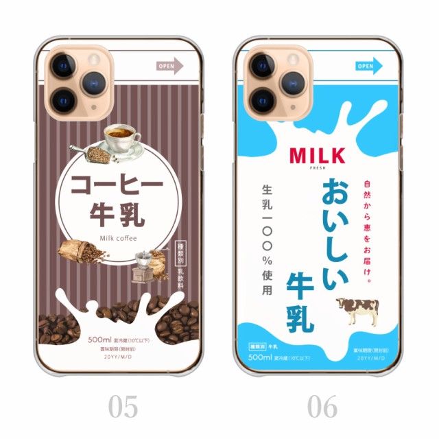 スマホケース AQUOS zero2 SH-01M ハードケース イチゴミルク イチゴオレ Milk バナナ 牛乳アクオス ゼロ2 SH-01M  カバー ケース 送料無の通販はau PAY マーケット - plumeria1988｜商品ロットナンバー：509575508