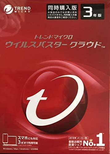 トレンドマイクロ ウイルスバスター クラウド 最新版 3年3台版 DVD-ROM付 パッケージ版 同時購入版