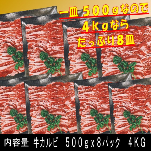 ロットナン 焼き肉 バーベキュー 肉 バーベキューセット 食材 q食材セット q 食の通販はau Pay マーケット Kobe Shストア 商品ロットナン バーベキュー 食材 4kg q 肉 焼肉セット 焼肉 牛カルビ 牛バラ うちいわい