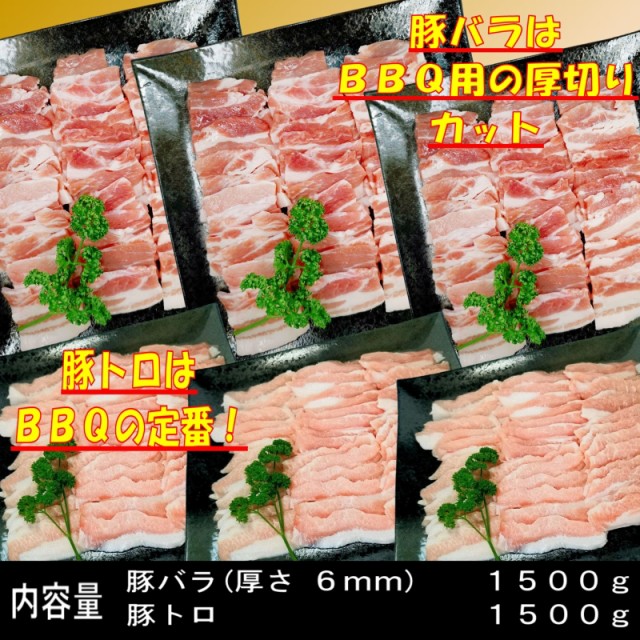 受注発注 焼き肉 バーベキュー 食材 3kg q 肉 焼肉セット 豚カルビ 豚バラ バーベキュー 肉 バーベキューセット 食材 q食材セット 豚トロ 焼肉 圧倒的高評価 Www Arnabmobility Com