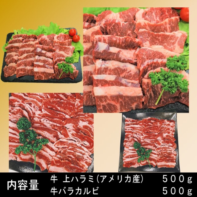 ゴールデン 上ハラミ 牛ハラミ バーベキューセット 食材 肉 q食材セット q 食の通販はau Pay マーケット Kobe Shストア 商品ロットナン 焼き肉 1kg バーベキュー 食材 q 肉 焼肉セット 牛バラ 牛カルビ ジューシー