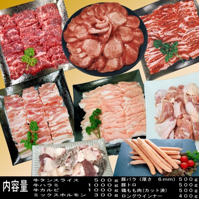 カルビ 牛タン 牛カルビ 牛バラ 牛ハラミ 豚カルビ 豚バラ 牛肉の通販はau Pay マーケット Kobe Shストア 商品ロットナンバー 塩タン 薄切り 4 7kg 焼き肉 バーベキュー 食材 q 肉 レモン Stfelix Co Uk