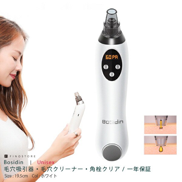 店長大暴走 クリアランスsale Bosidin 毛穴吸引器 毛穴クリーナー Ice Cool Black Head 美顔器 美容 毛穴ケア ニキビ 角質 黒ずみ 角栓 クリア ケア ユニセックス ぽっきりsale対象 Arnabmobility Com