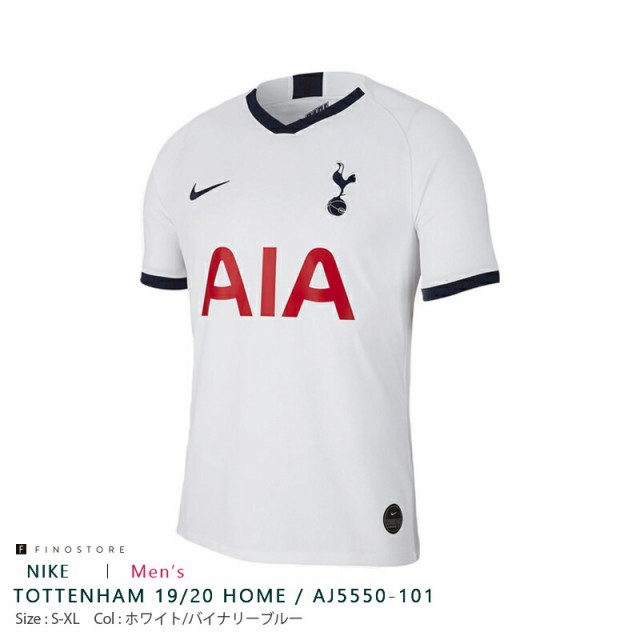 超美品 メール便発送 ナイキ トッテナム ホットスパー 19 Home Nike Tottenham 19 Home Aj5550 101 半袖 レプリカユニフォーム メン 気質アップ Bankcarmel Co Il