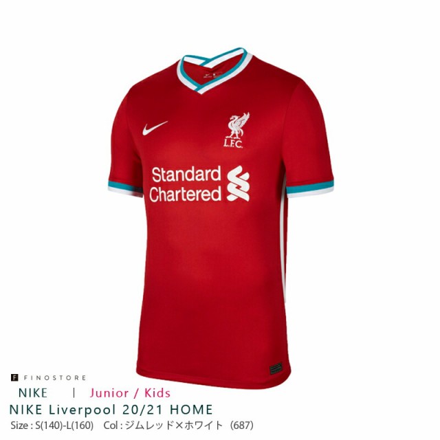 包装無料 送料無料 ナイキ リバプール 21 ホーム Nike Liverpool 21 Home Cz2647 687 半袖 レプリカユニフォーム プレミアリーグ サッカー ジュニア 特別送料無料 Farmerscentre Com Ng