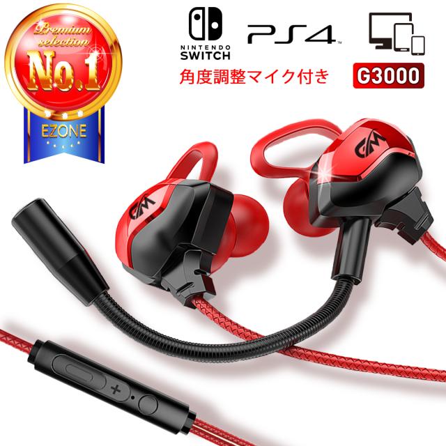 訳あり ゲーミングイヤホン マイク付き 有線 カナル型 Sale 103 Off Ps4 スカイプ Switch 重低音 スイッチ Zoom 音量調整 Youtube 高音質 Pcゲーム