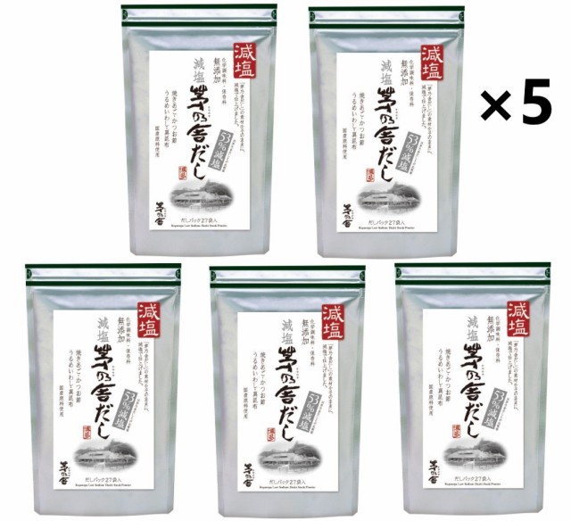 シニアファッション 減塩 茅乃舎だし 8g 27袋 ５個パック まとめ買いでお得 減塩だし 出汁パック かやのや 国内最安値 Centrodeladultomayor Com Uy