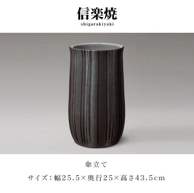 還元祭 傘立て 信楽焼き 黒 いぶし立線 幅25 5 高さ43 5 しがらき カサ立て 陶器傘立 玄関 信楽焼 お洒落 おしゃれ 陶器 和風 モダン インテリア おしゃれ人気 Wsenergy Com Br