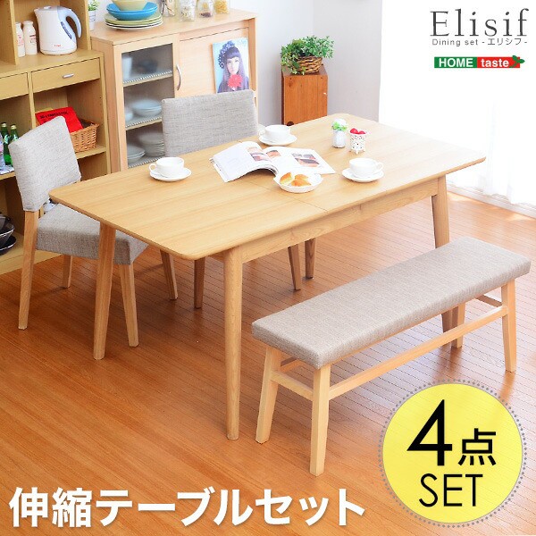 ダイニング4点セット【-Elisif-エリシフ】（伸縮テーブル幅120-150・ベンチ＆チェア） 送料無料 SH-01ELISIF