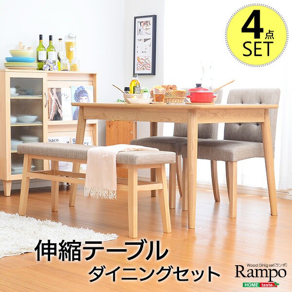 ダイニング4点セット【-Rampo-ランポ】（伸縮テーブル幅120-150・ベンチ＆チェア） 送料無料 SH-01RAMPO