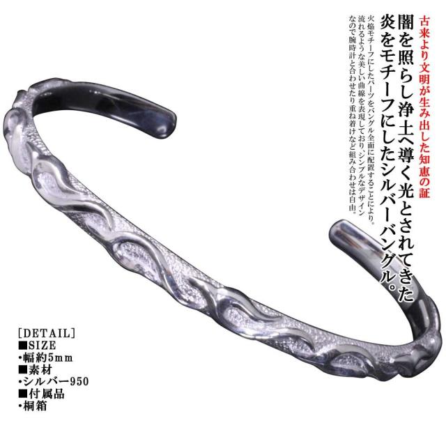 数量限定 特売 バングル メンズ シルバー ブランド 龍頭 火焔 シルバーバングル 白仕上げ シンプル 訳ありセール格安 Www Bnooon Com