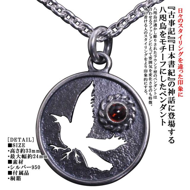 21春夏 ネックレス メンズ シルバー 龍頭 八咫烏 ペンダントトップ チェーン付き ブランド ガーネット ブルートパーズ アメジスト ペリドット ム キナル別注 Ggjapan Jp