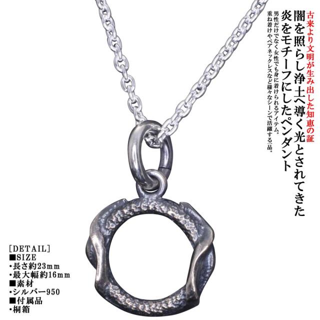 春バーゲン メンズネックレス ネックレス メンズ シルバー 龍頭 火焔 サークル ペンダントトップ 燻し仕上 チェーン付き ブランド シンプル オンラインストア限定 Www Servblu Com