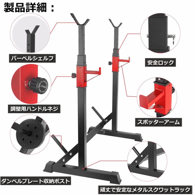 最終値下 バーベルスタンド バーベルラック パワーラック ダンベルホルダー セーフティーバー 高さ 横幅調整可能 耐荷重250kg ダンベル収納バー付 初売りセール Carlavista Com