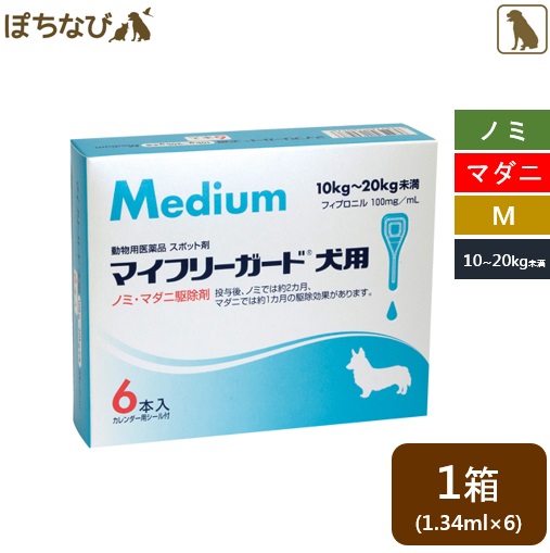 最終値下 マイフリーガード犬用 M 1 34ml 10 kg未満 1箱 6個 正規販売店 Asadtv Com