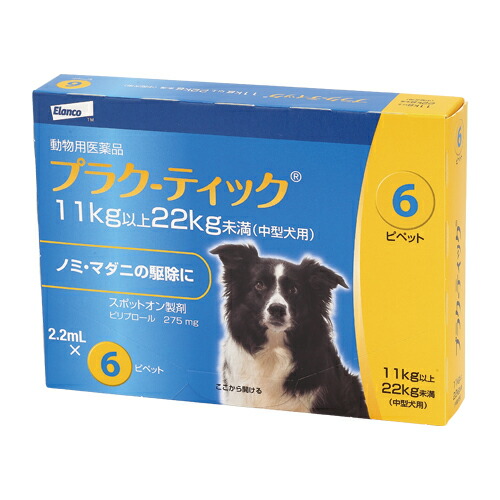 クリアランスセール プラク ティック 中型犬用 2 2ml 1箱 6個 体重目安 11kg 22kgまで エランコジャパン ノミ ダニ マダニ 駆除 好評につき延長 Diquinsa Com Mx